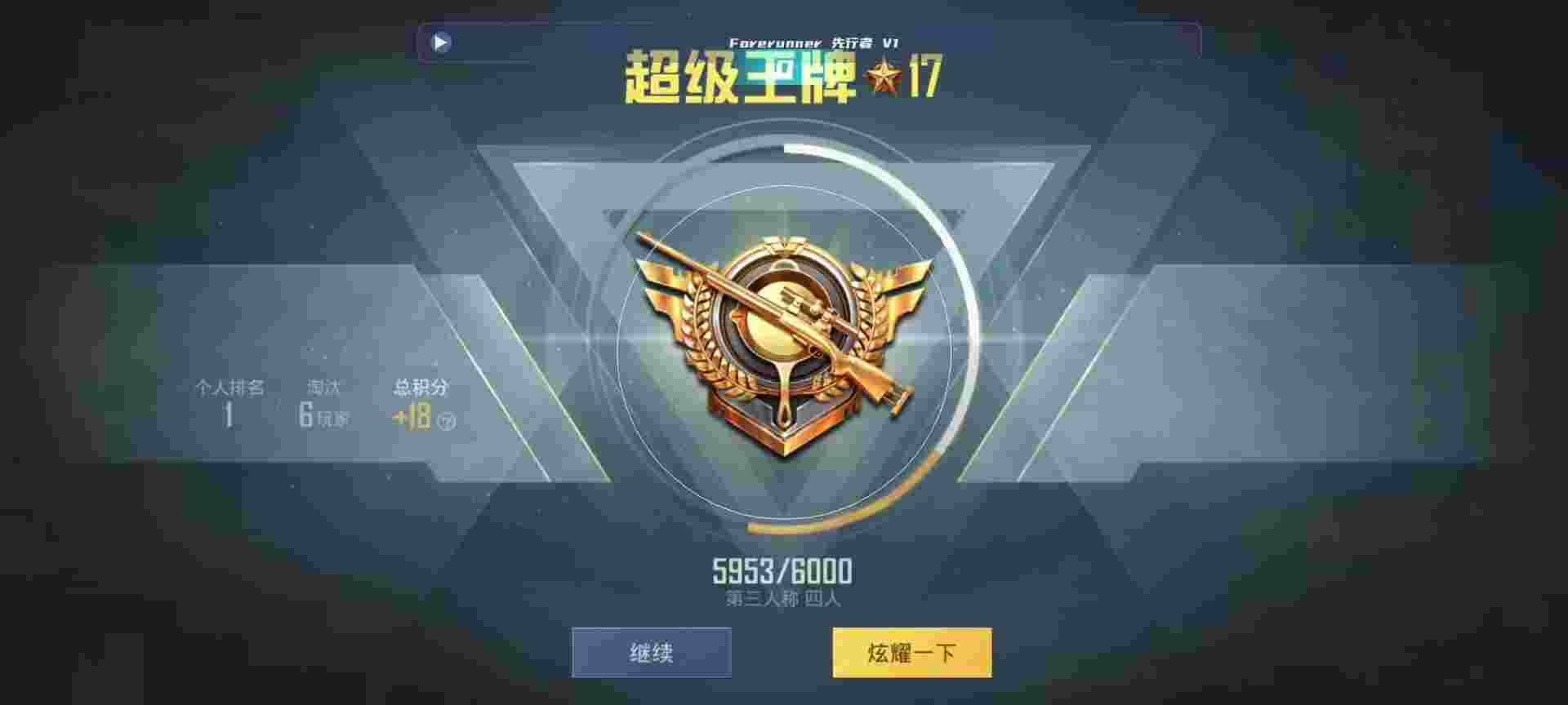 和平精英鸡腿辅助自瞄 - 超凡先锋怎么解锁图纸辅助预览图